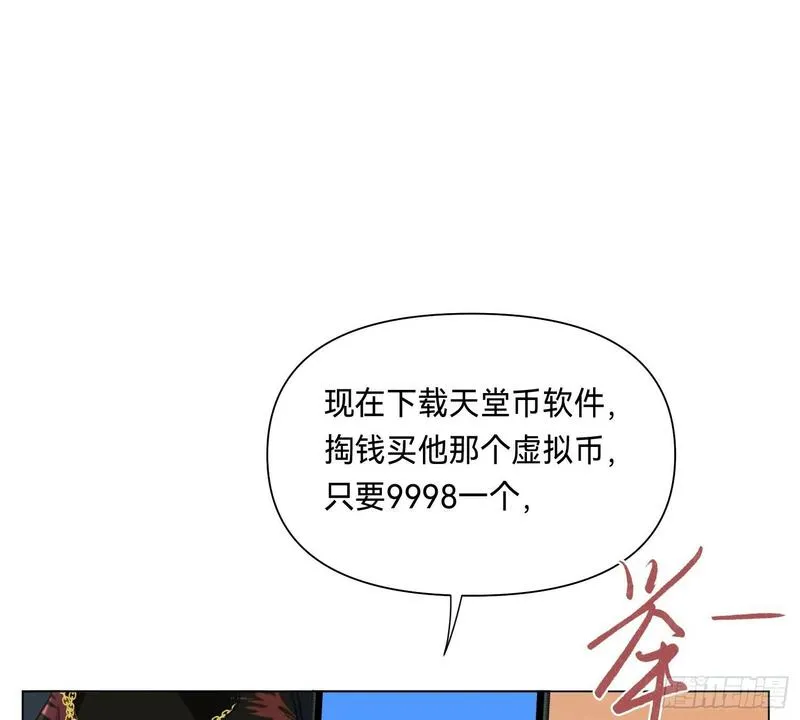 不健全关系漫画版漫画,侦探卷积&middot;0140图