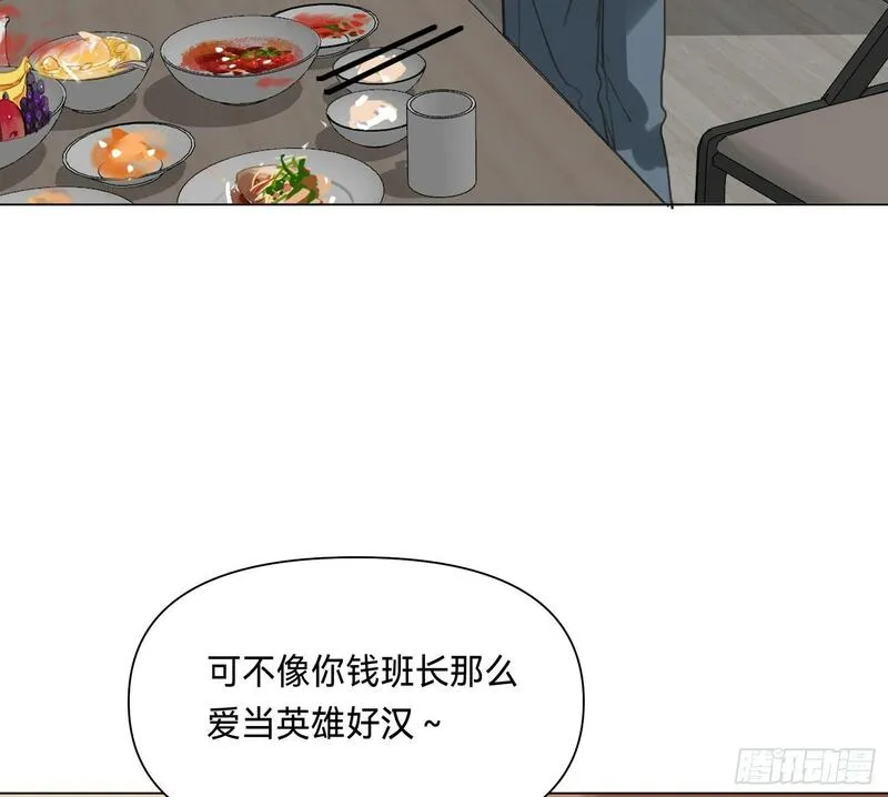 不健全关系漫画版漫画,侦探卷积&middot;0173图