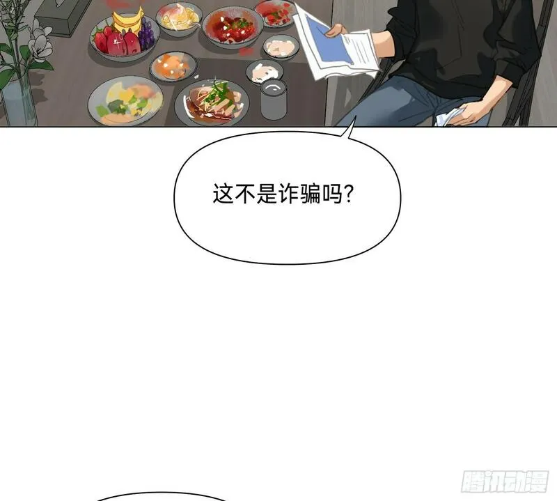 不健全关系漫画版漫画,侦探卷积&middot;0143图