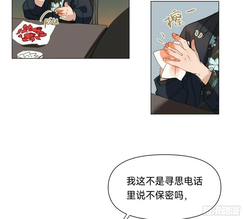 不健全关系漫画版漫画,侦探卷积&middot;0133图