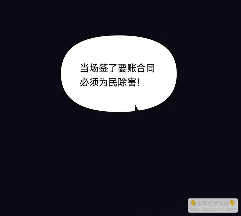 不健全关系漫画版漫画,侦探卷积&middot;0147图