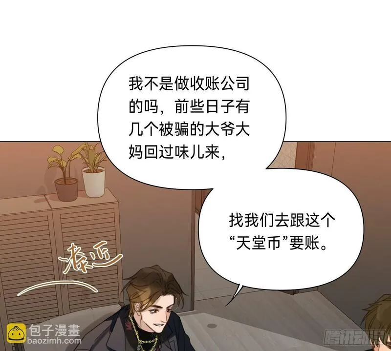 不健全关系漫画版漫画,侦探卷积&middot;0145图