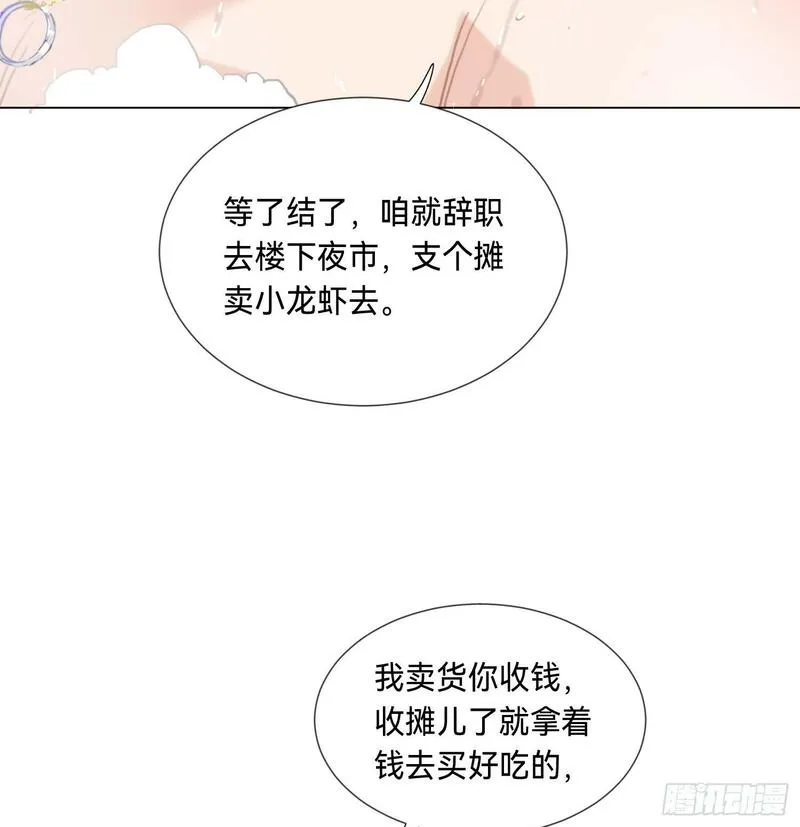 不健全关系漫画版漫画,侦探卷积&middot;0213图