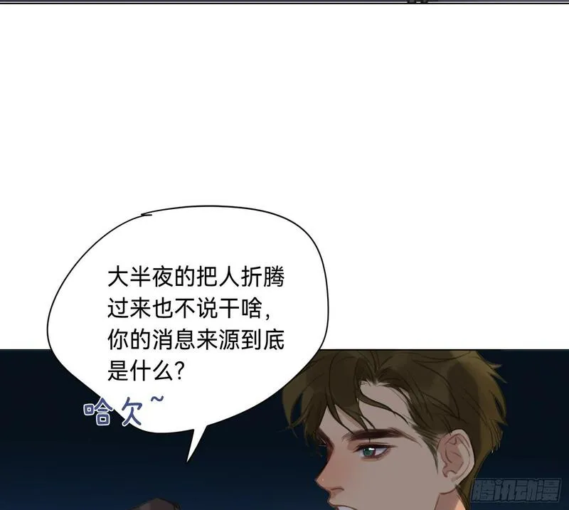 不健全关系漫画版漫画,侦探卷积&middot;0272图