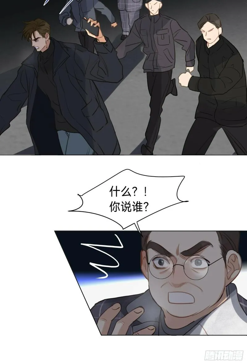 不健全关系漫画版漫画,侦探卷积&middot;0277图