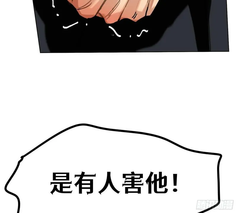 不健全关系漫画版漫画,侦探卷积&middot;0321图