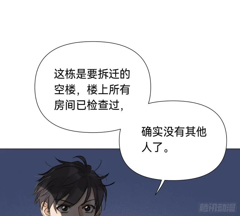 不健全关系漫画版漫画,侦探卷积&middot;0328图