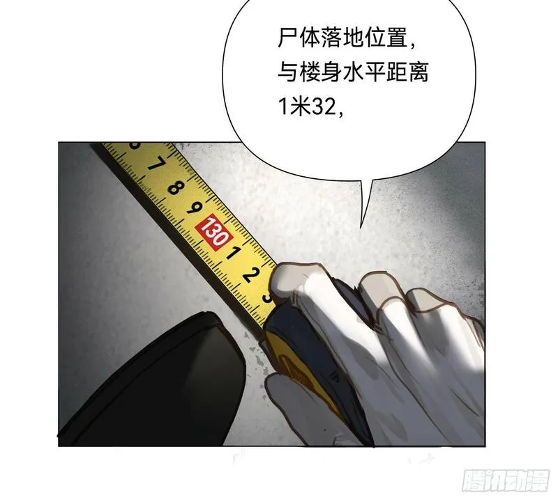 不健全关系漫画版漫画,侦探卷积&middot;0310图