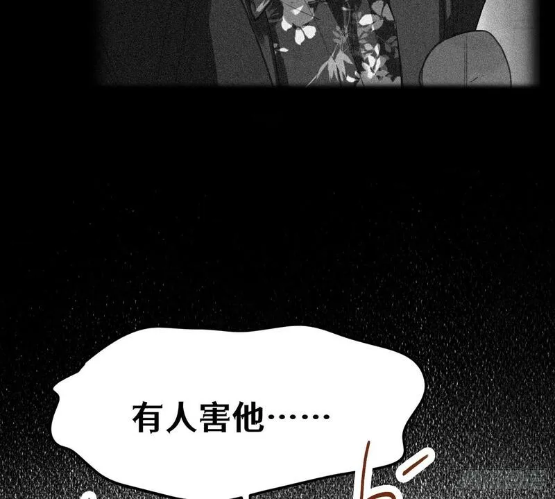 不健全关系漫画版漫画,侦探卷积&middot;0319图