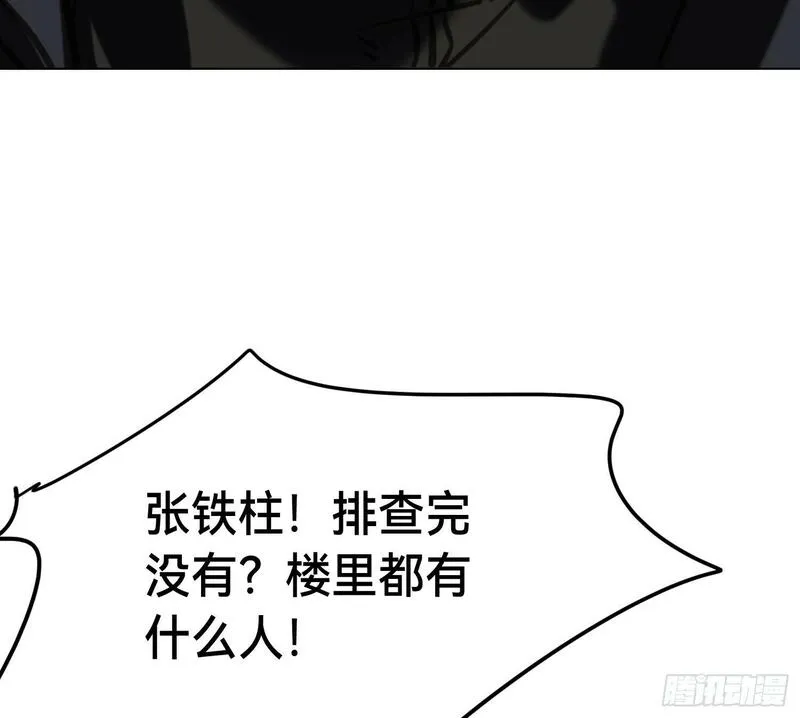 不健全关系漫画版漫画,侦探卷积&middot;0324图