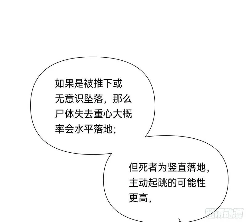 不健全关系漫画版漫画,侦探卷积&middot;038图