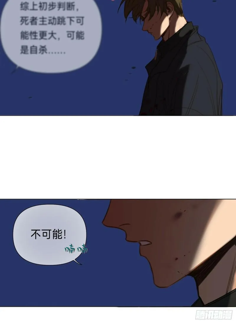 不健全关系漫画版漫画,侦探卷积&middot;0313图