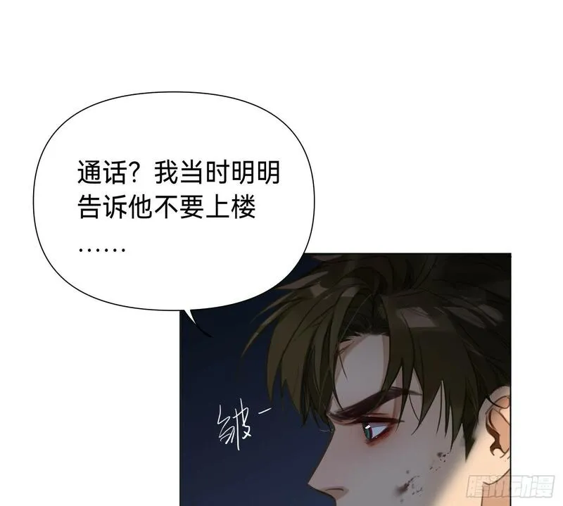 不健全关系漫画版漫画,侦探卷积&middot;0331图