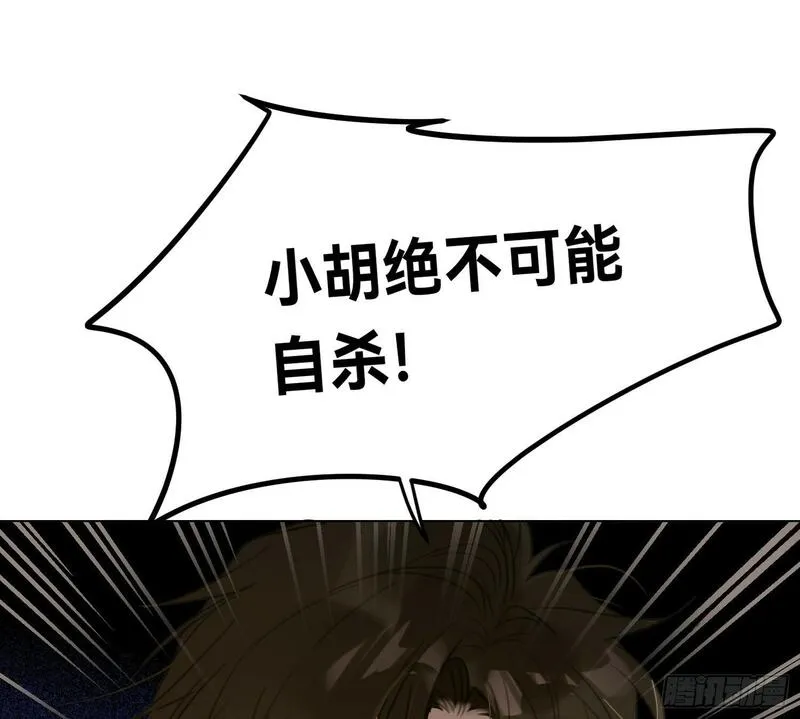 不健全关系漫画版漫画,侦探卷积&middot;0314图