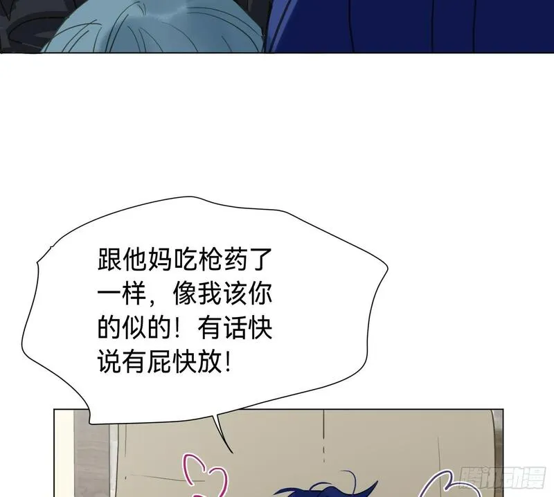 不健全关系谁是攻漫画,侦探卷积&middot;0461图