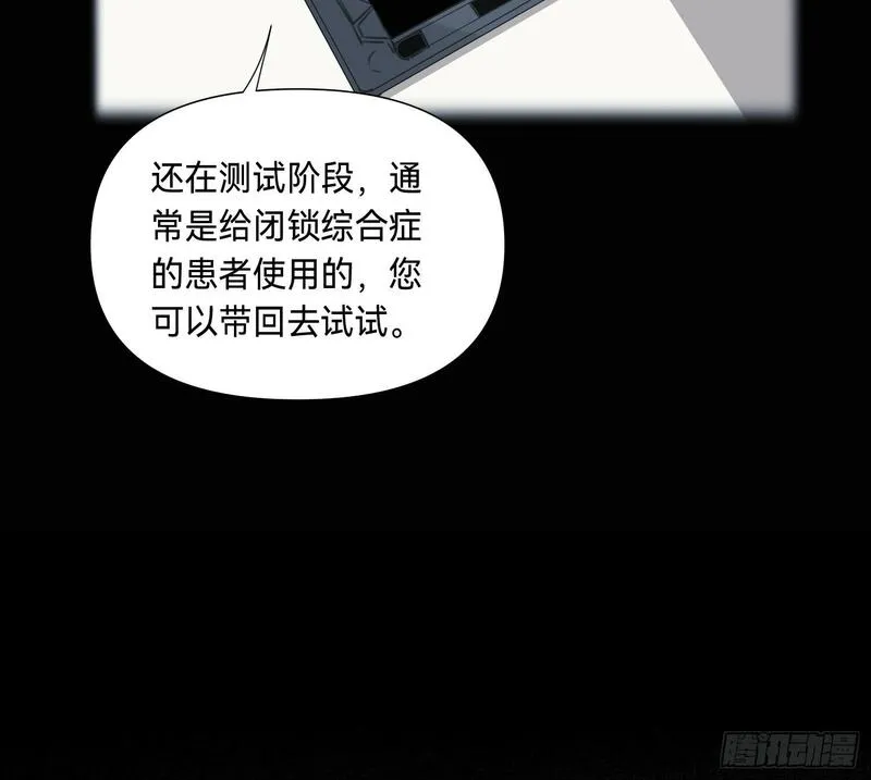 不健全关系谁是攻漫画,侦探卷积&middot;049图