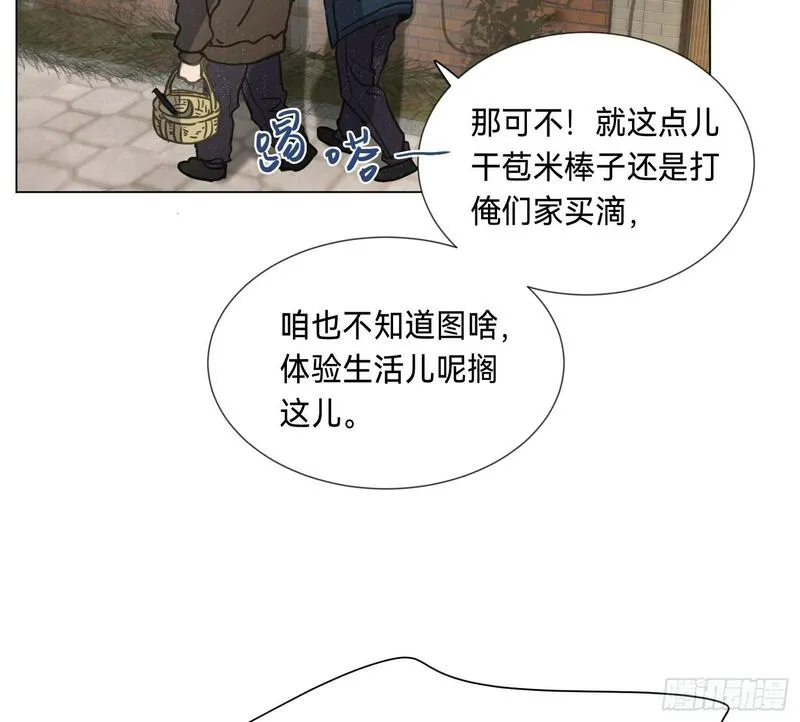 不健全关系谁是攻漫画,侦探卷积&middot;0443图