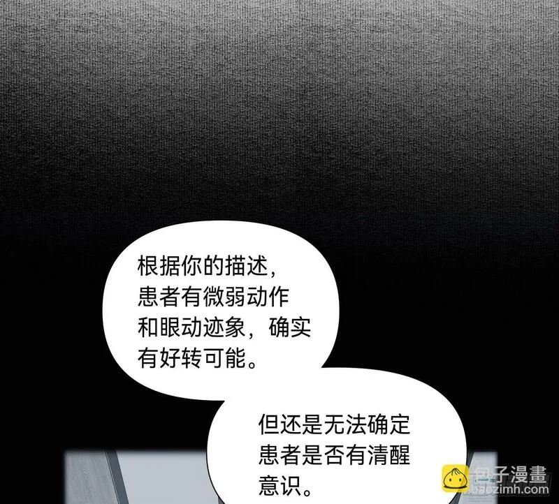 不健全关系谁是攻漫画,侦探卷积&middot;046图