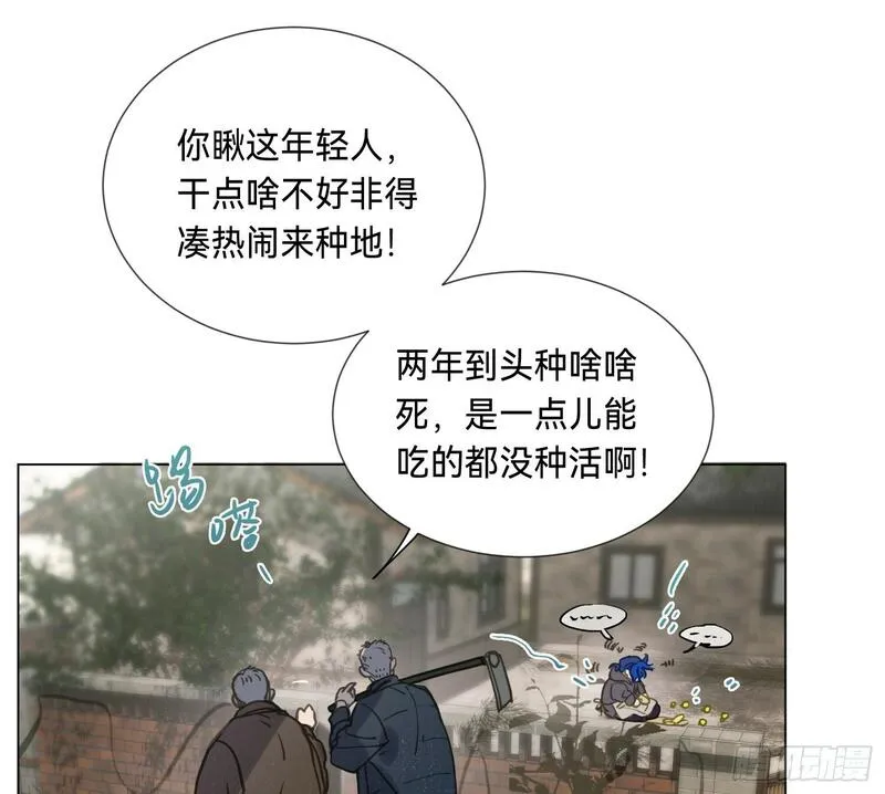 不健全关系谁是攻漫画,侦探卷积&middot;0442图