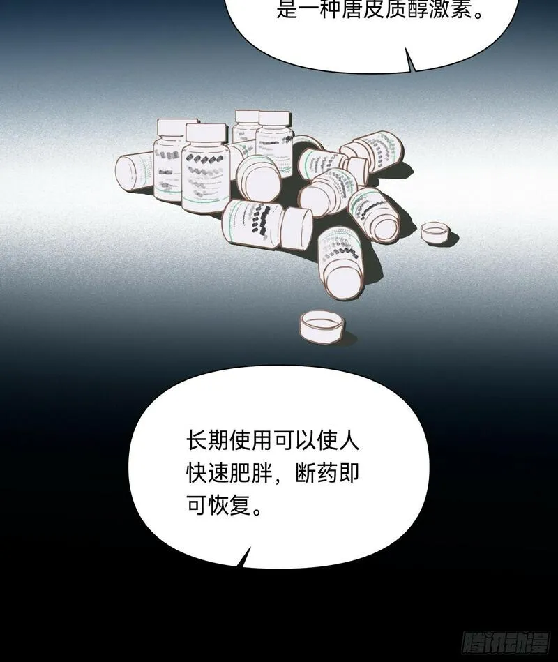 不健全关系漫画,侦探卷积&middot;0545图