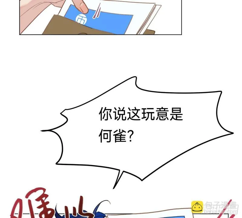 不健全关系漫画,侦探卷积&middot;0541图