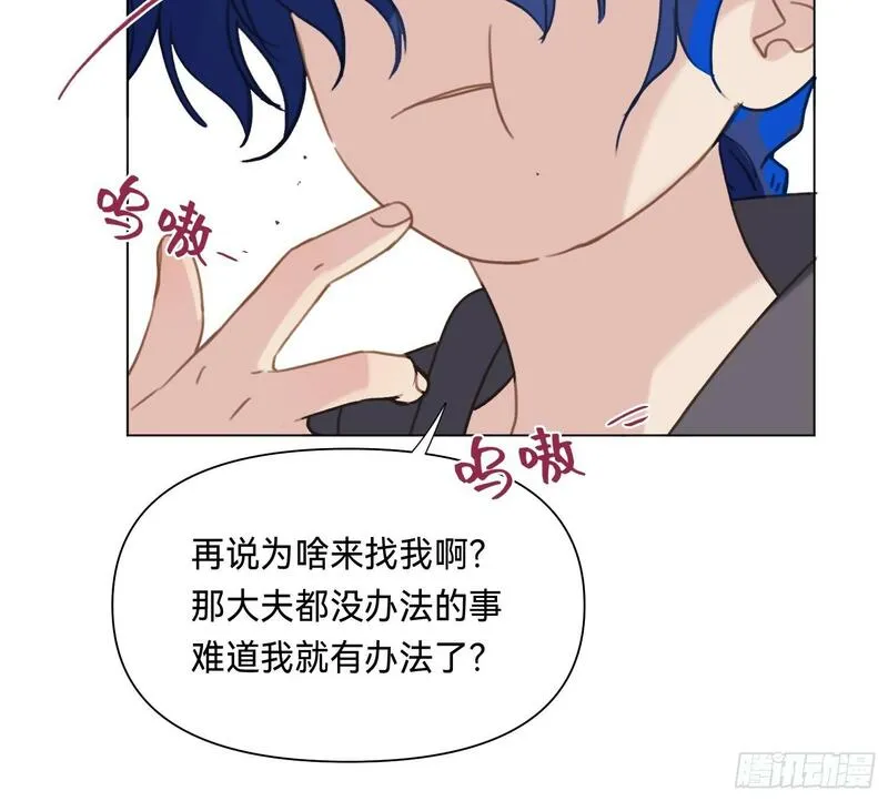 不健全关系漫画,侦探卷积&middot;0520图