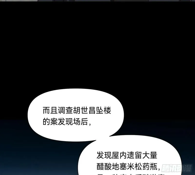 不健全关系漫画,侦探卷积&middot;0544图