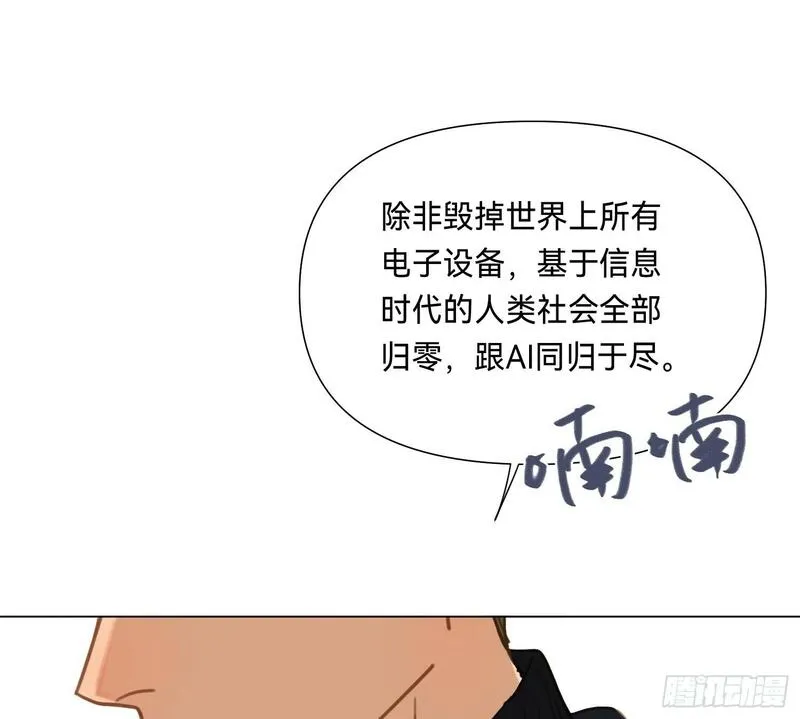 不健全关系漫画,侦探卷积&middot;0581图