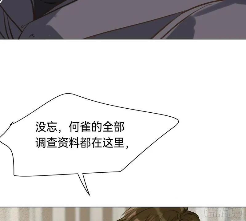 不健全关系漫画,侦探卷积&middot;0530图