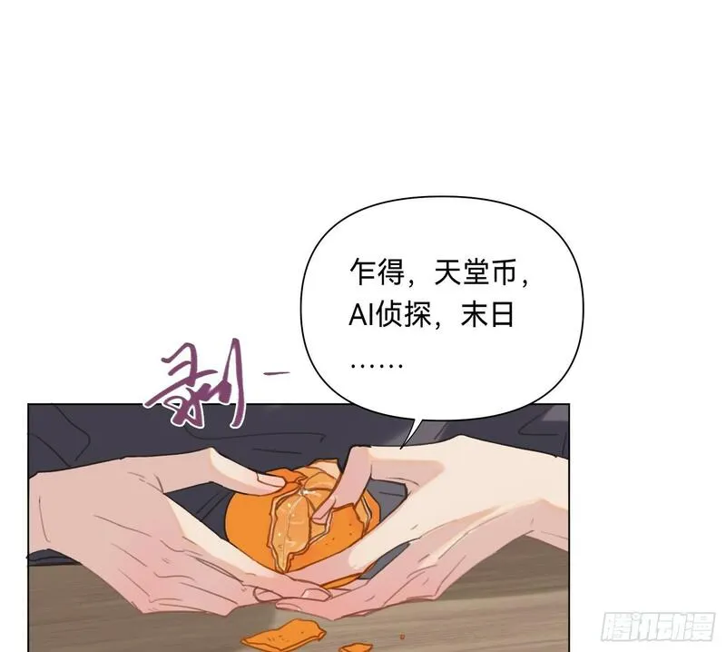 不健全关系漫画,侦探卷积&middot;0510图