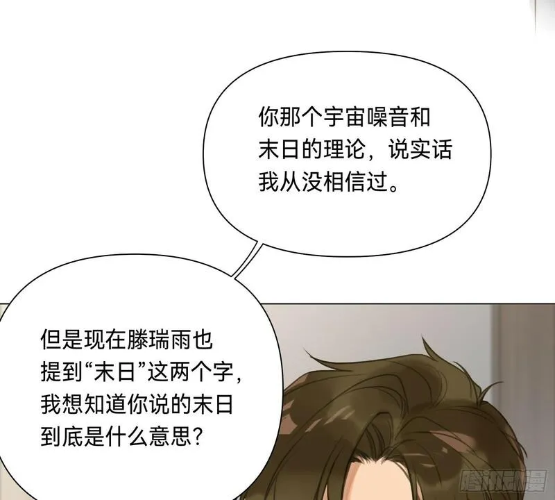 不健全关系漫画,侦探卷积&middot;0526图