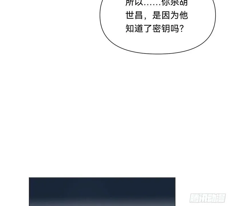 不健全关系漫画,侦探卷积&middot;0776图