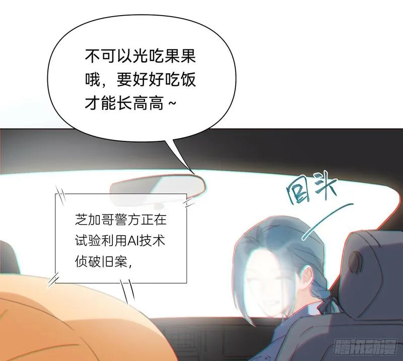 不健全关系漫画,侦探卷积&middot;076图