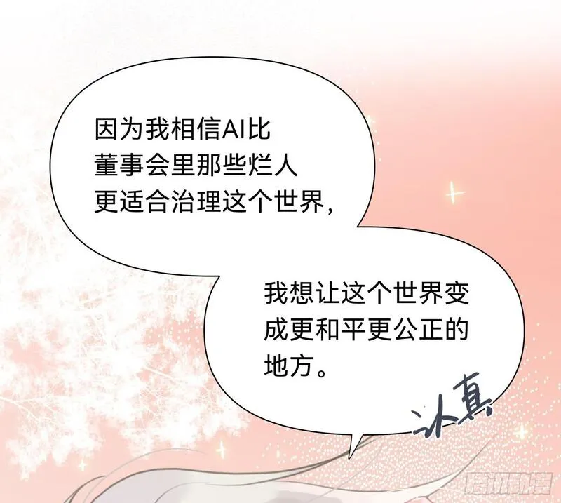 不健全关系漫画,侦探卷积&middot;0833图