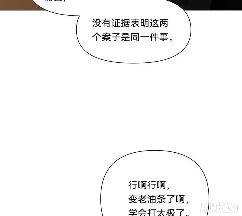 不健全关系漫画,侦探卷积&middot;0862图