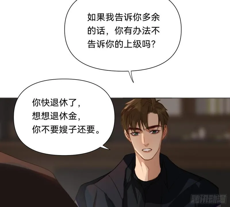 不健全关系漫画,侦探卷积&middot;0867图