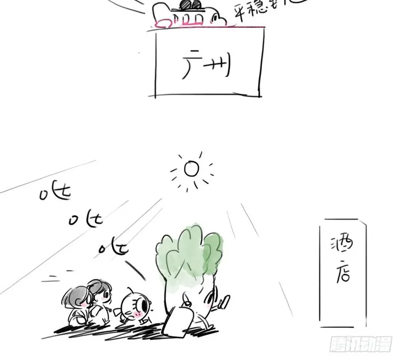 不健全关系谁是攻漫画,通知8图