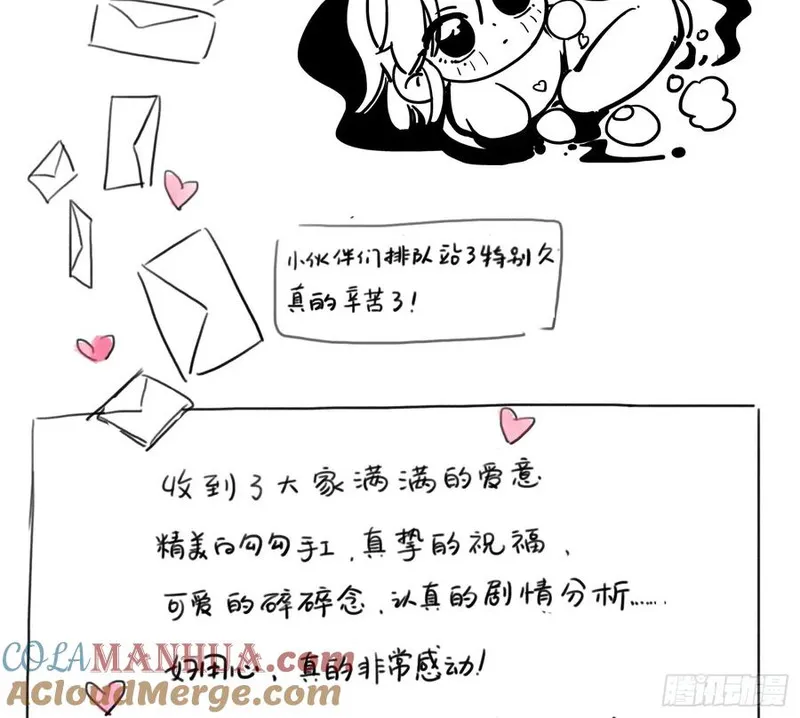 不健全关系谁是攻漫画,通知11图