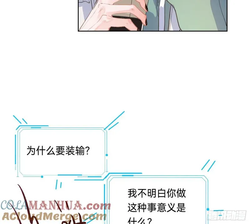 不健全关系漫画,侦探卷积&middot;097图