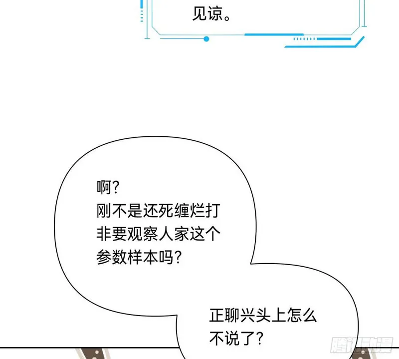 不健全关系漫画,侦探卷积&middot;0927图