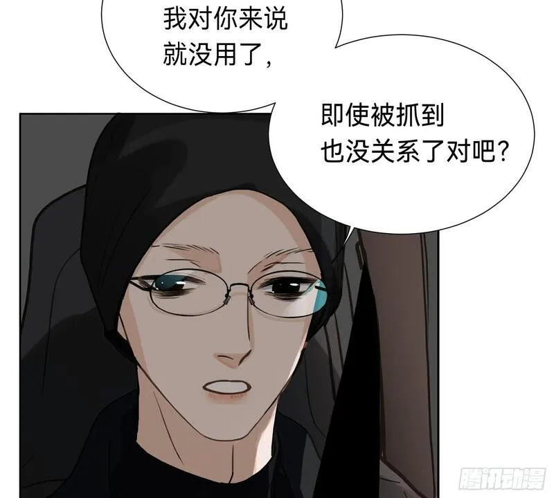 不健全关系谁是攻漫画,侦探卷积&middot;1038图