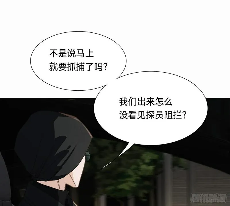 不健全关系谁是攻漫画,侦探卷积&middot;104图