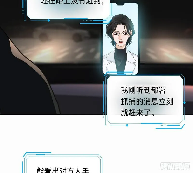 不健全关系谁是攻漫画,侦探卷积&middot;106图