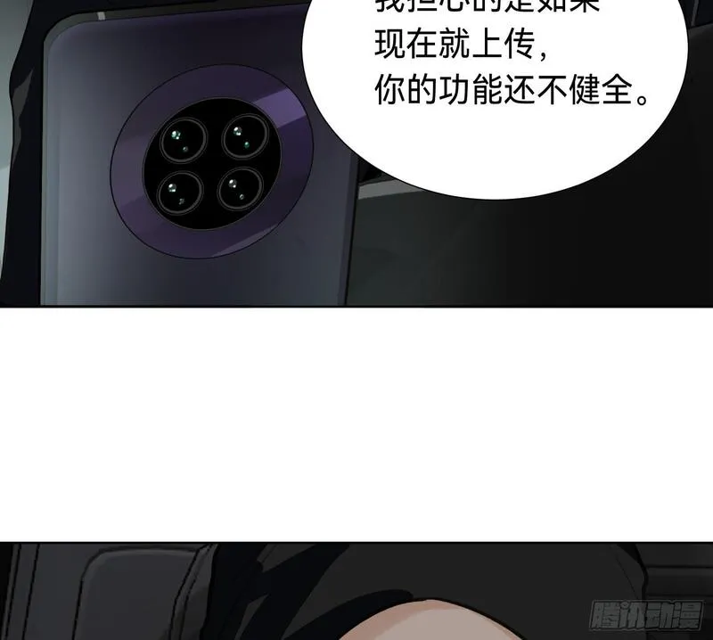 不健全关系谁是攻漫画,侦探卷积&middot;1042图