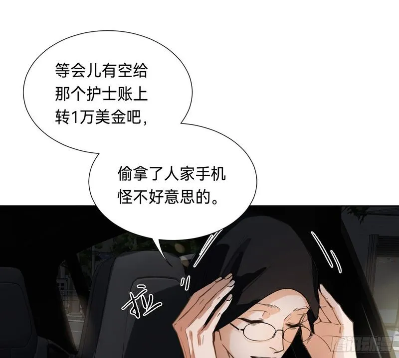 不健全关系谁是攻漫画,侦探卷积&middot;1013图