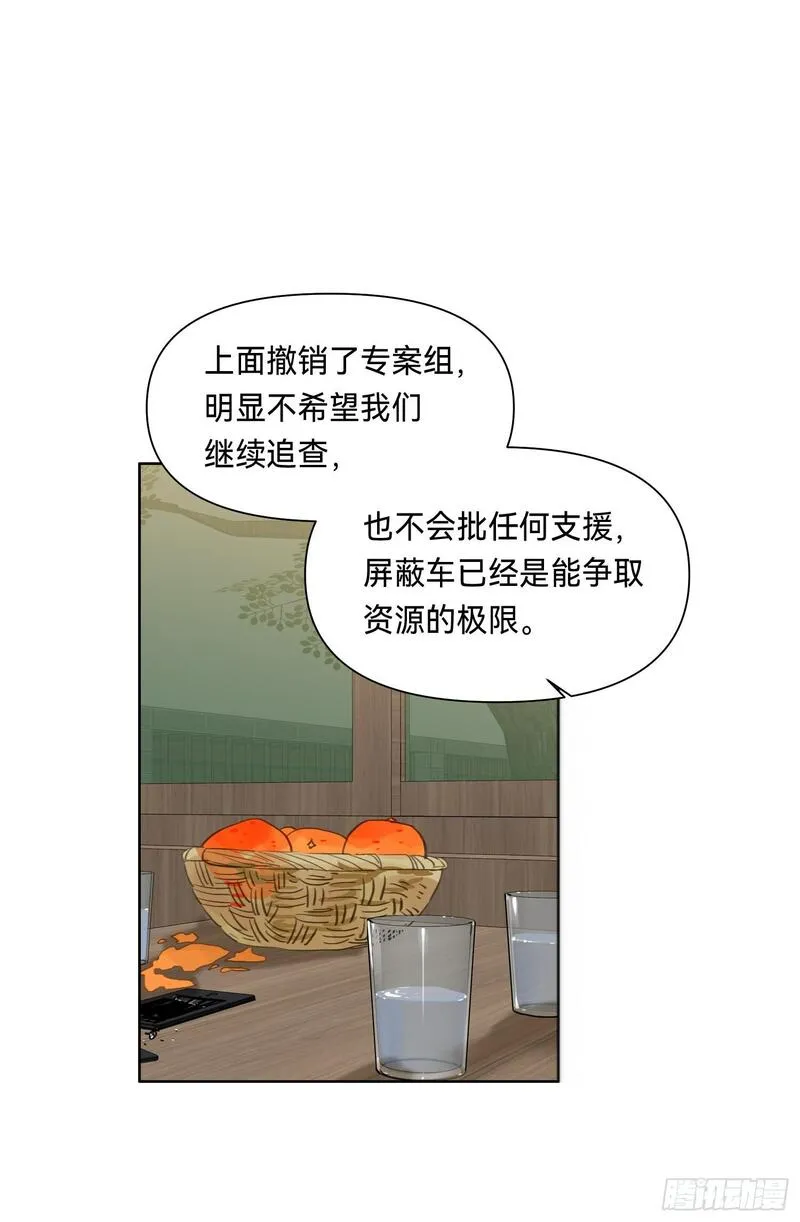 不健全关系漫画版漫画,侦探卷积&middot;1131图