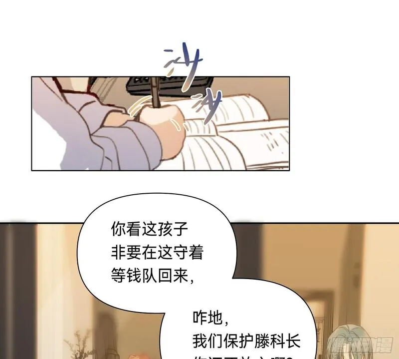 不健全关系漫画版漫画,侦探卷积&middot;1165图