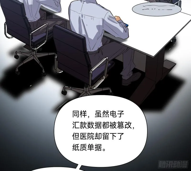 不健全关系漫画版漫画,侦探卷积&middot;1125图