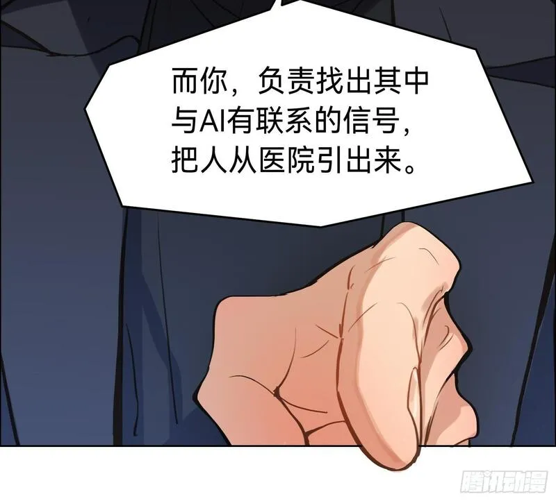 不健全关系漫画版漫画,侦探卷积&middot;1135图