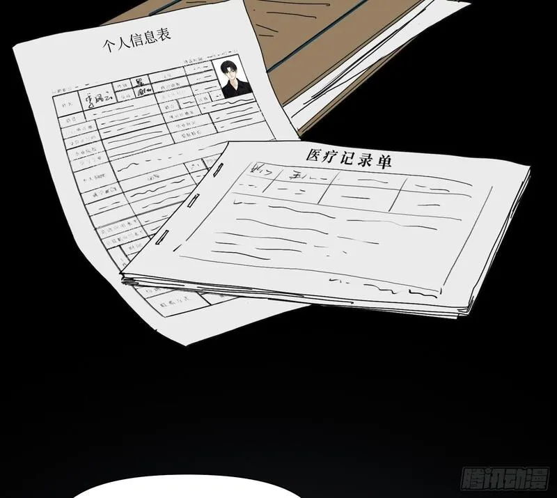 不健全关系漫画版漫画,侦探卷积&middot;1123图